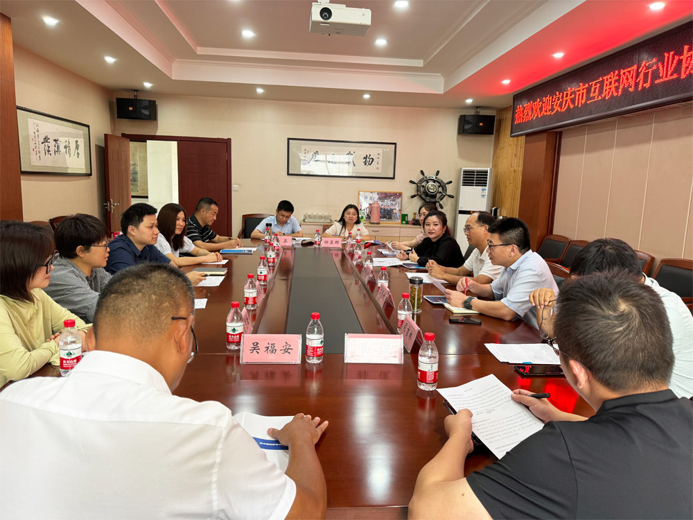 娄底市网信办及娄底市互联网行业协会辅导一行来司调研指