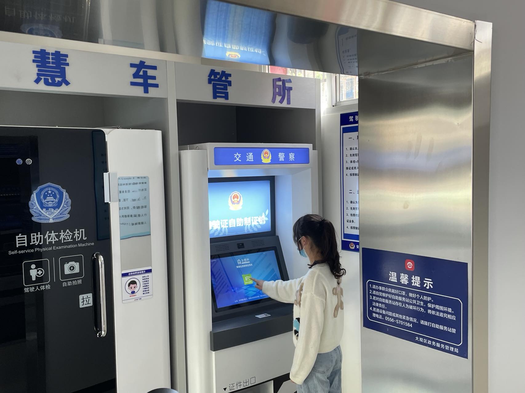 多和助力基层政务服务 “7×24幼时」佝务服务工作站